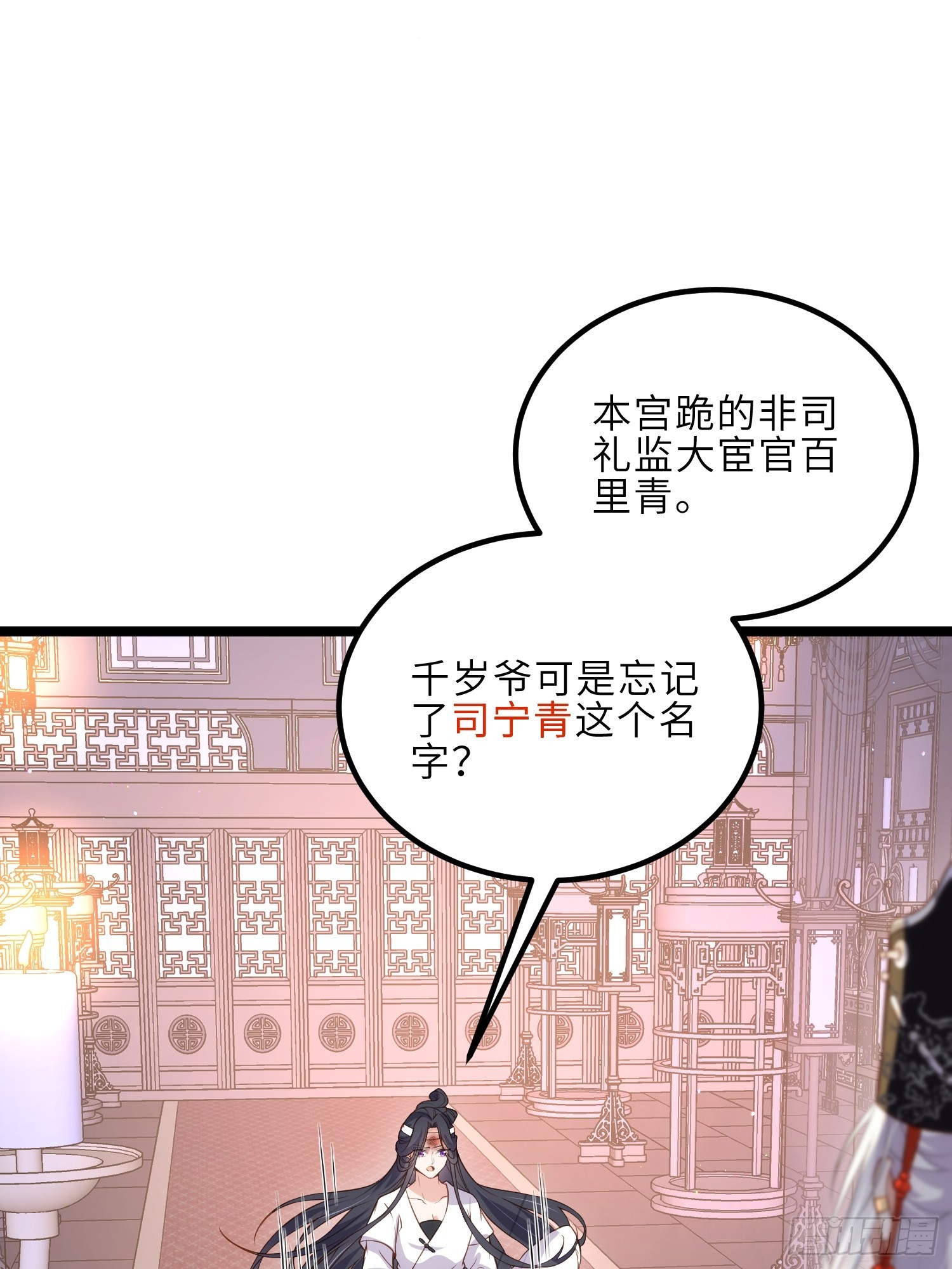 第300话 不配喊十五哥11