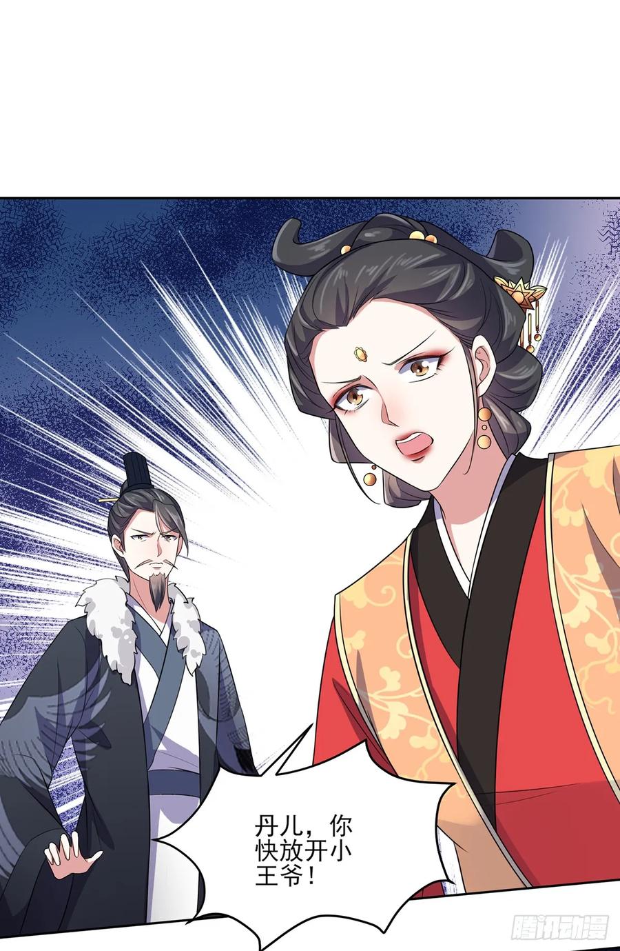 第34话 西凉丹毁容11