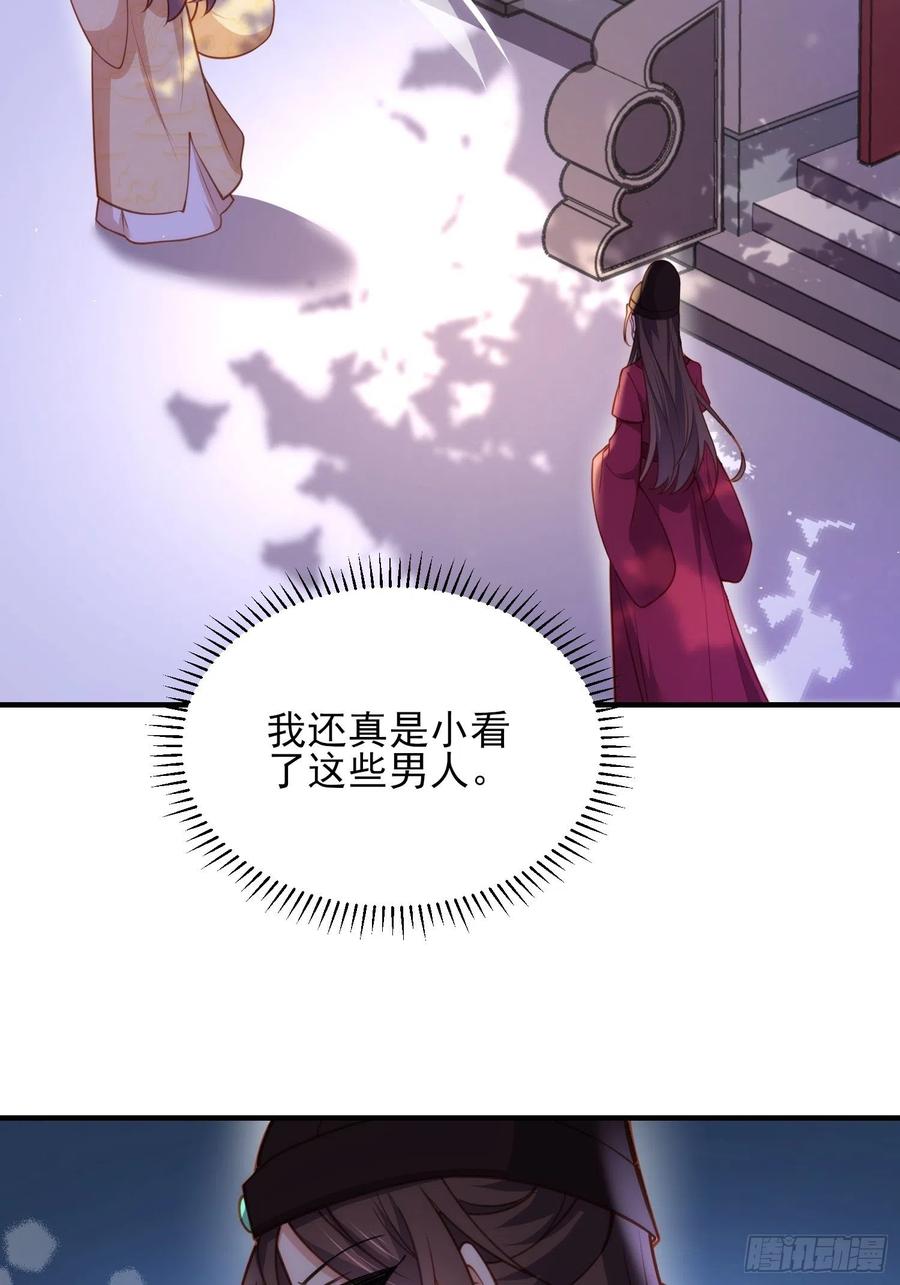 第171话 谁是你的主子9