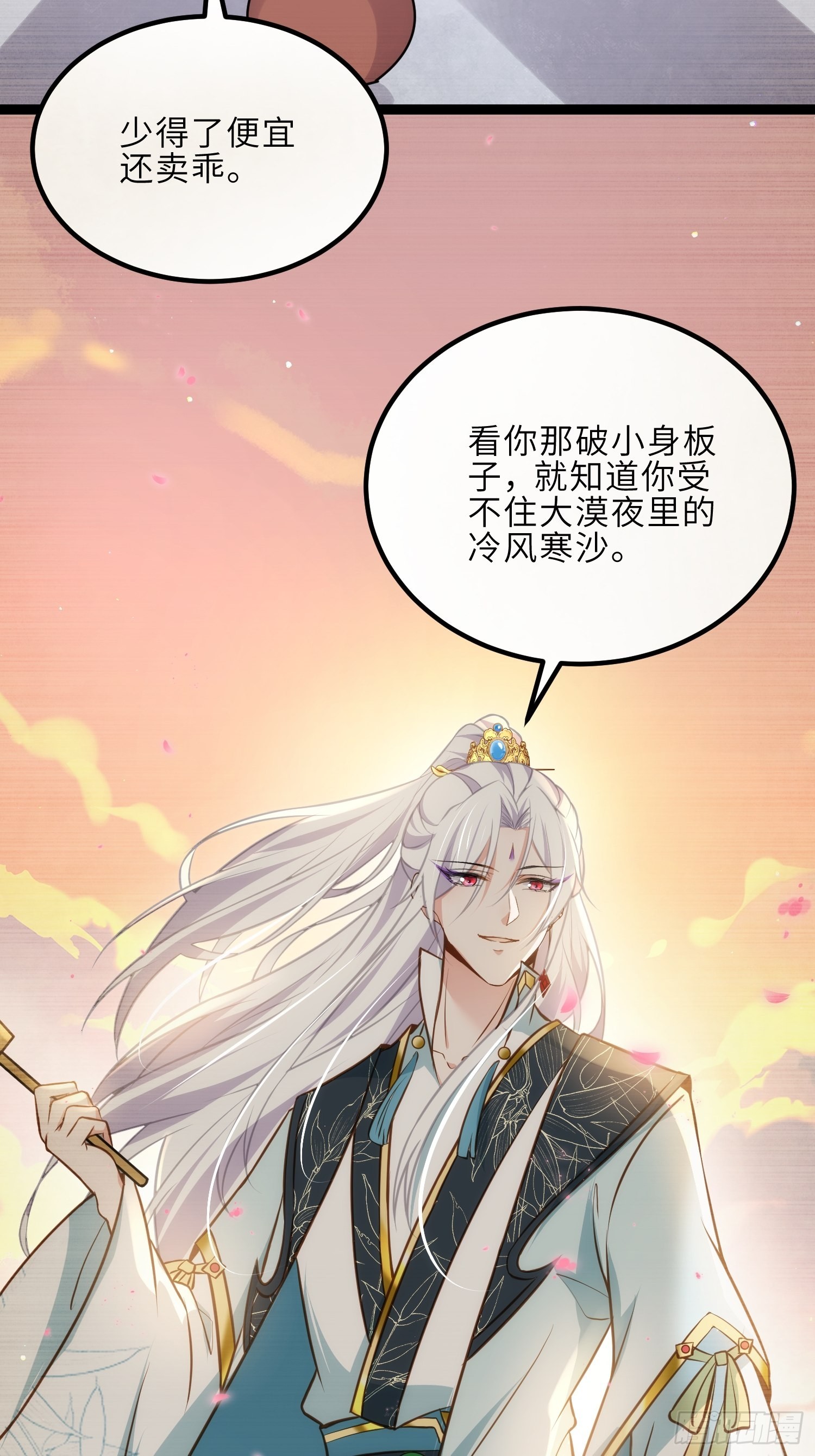 第245话 为你酿一壶酒9