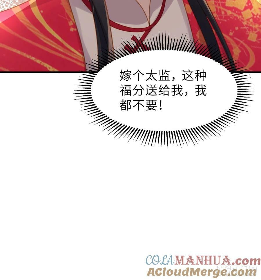 第348话 册封典礼6