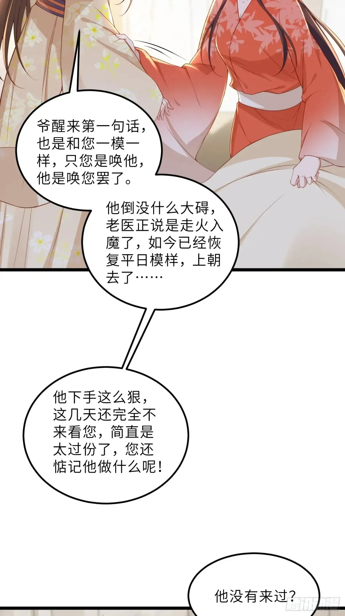 第382话 云生的告白17