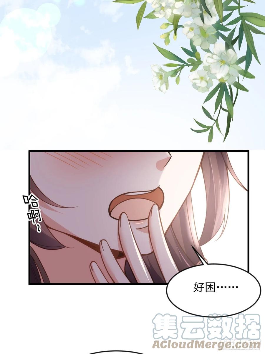 第158话 嫌本座老了？24