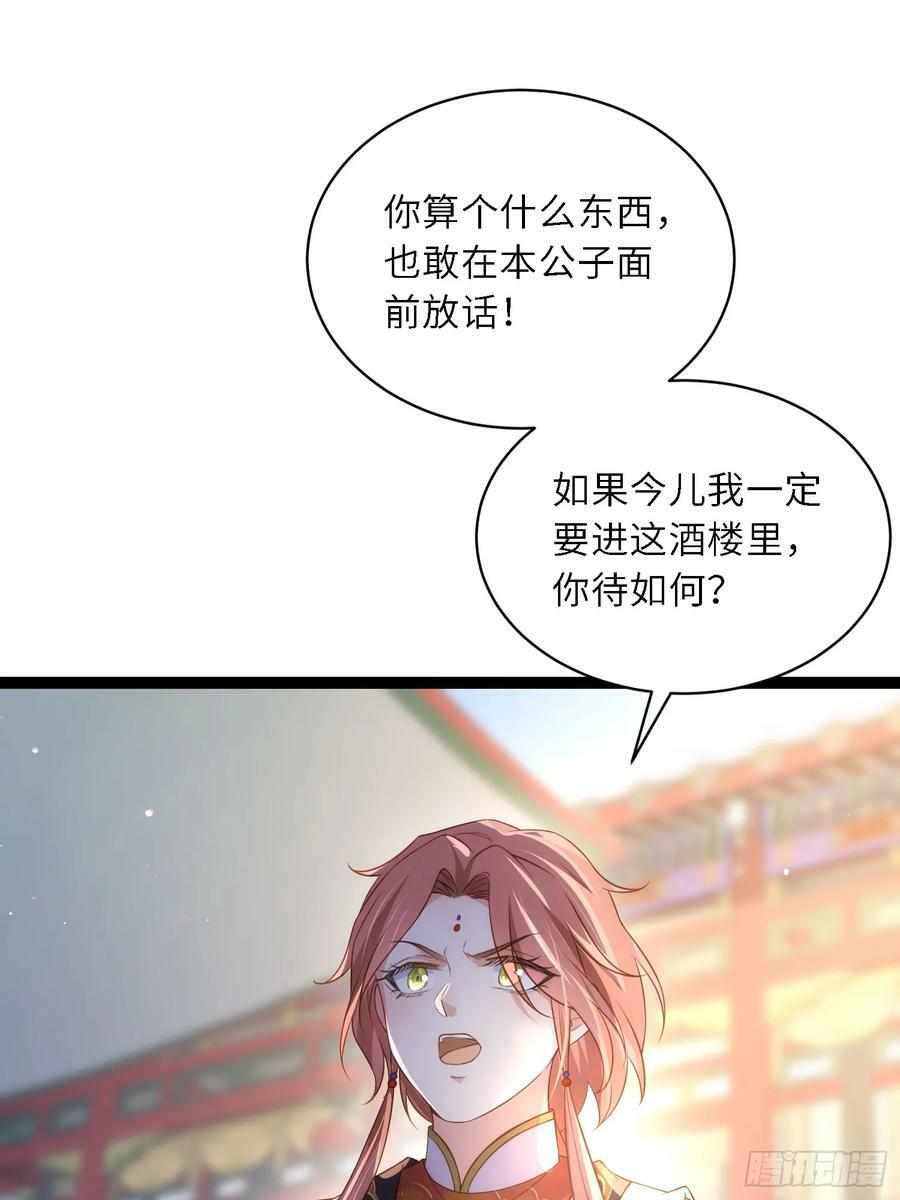 第335话 初遇西狄人15