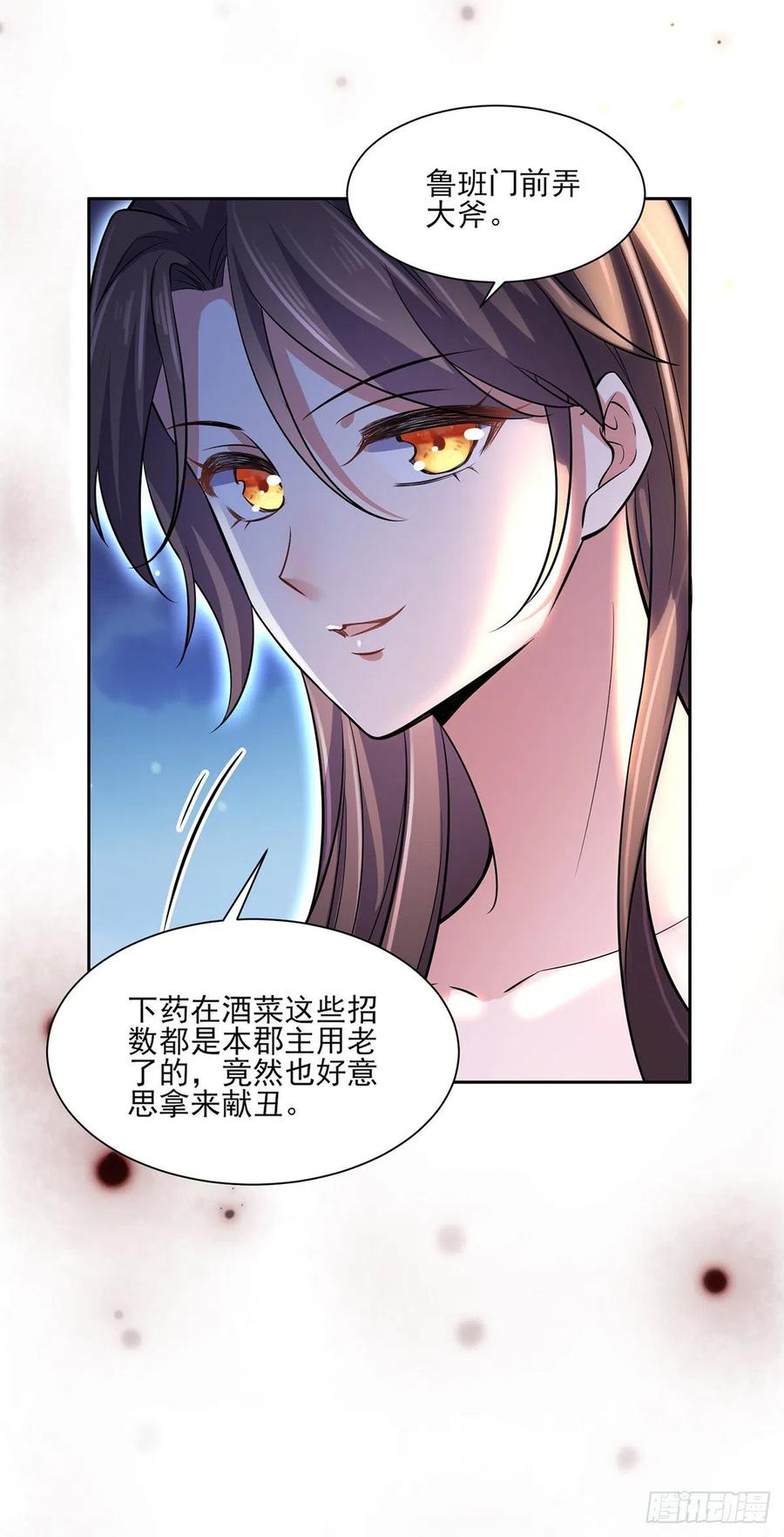 第65话 将计就计12