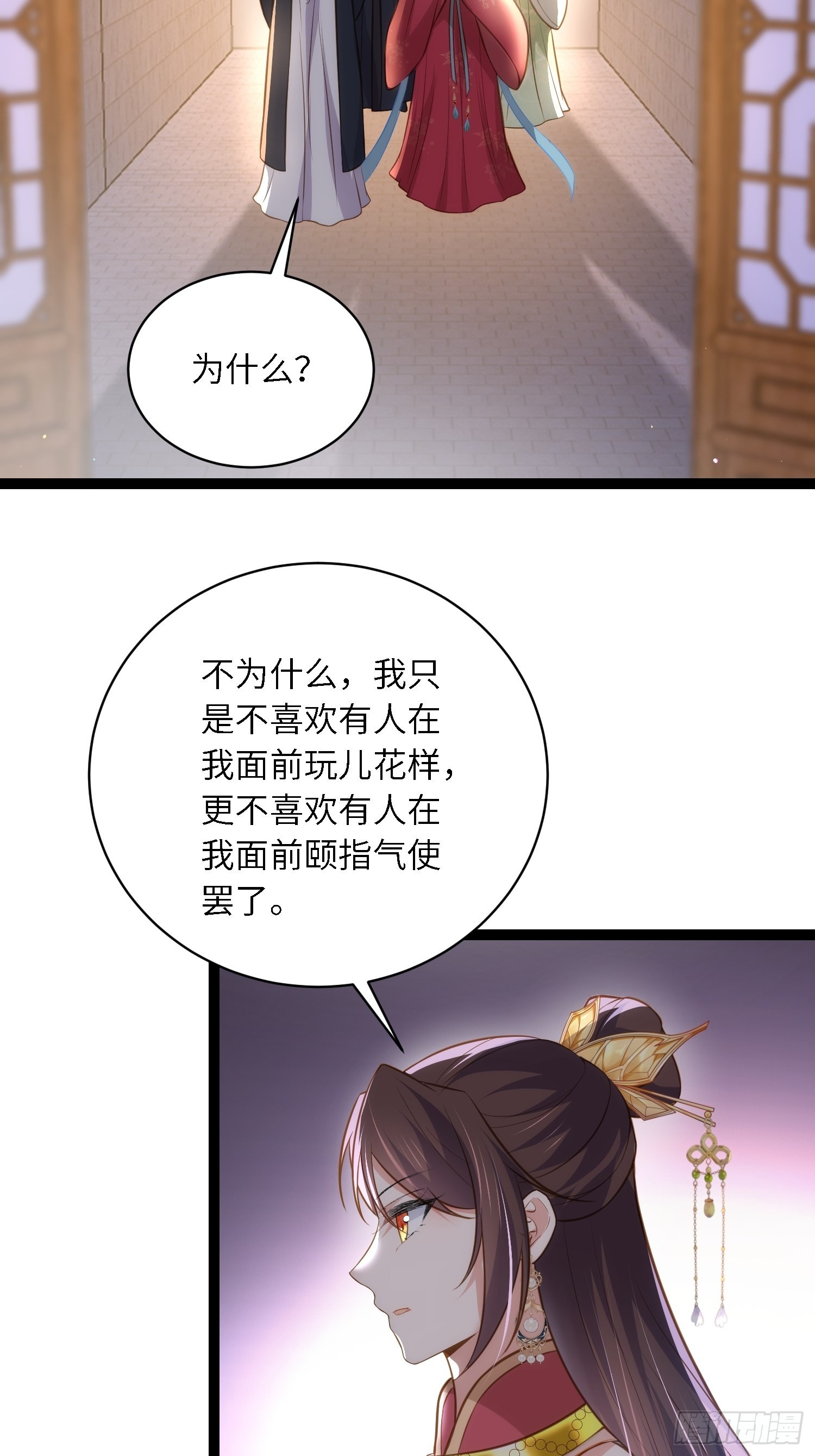第275话 西凉月的提醒23