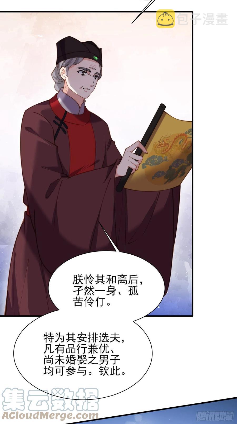 第170话 太子强吻6