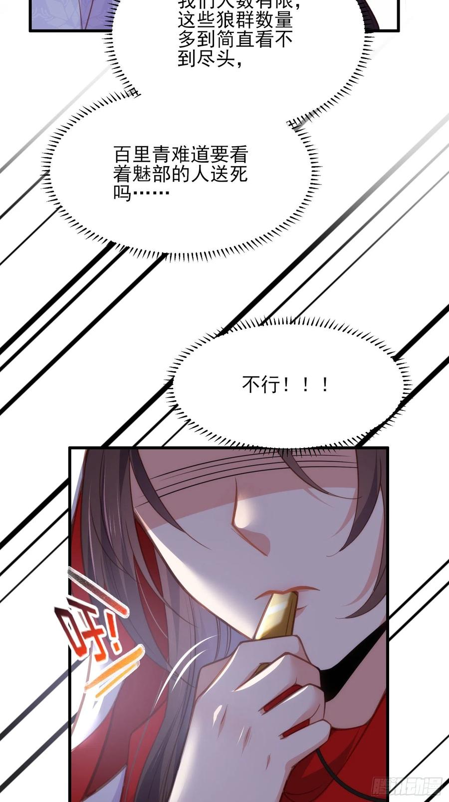 第143话 沙漠遇险25