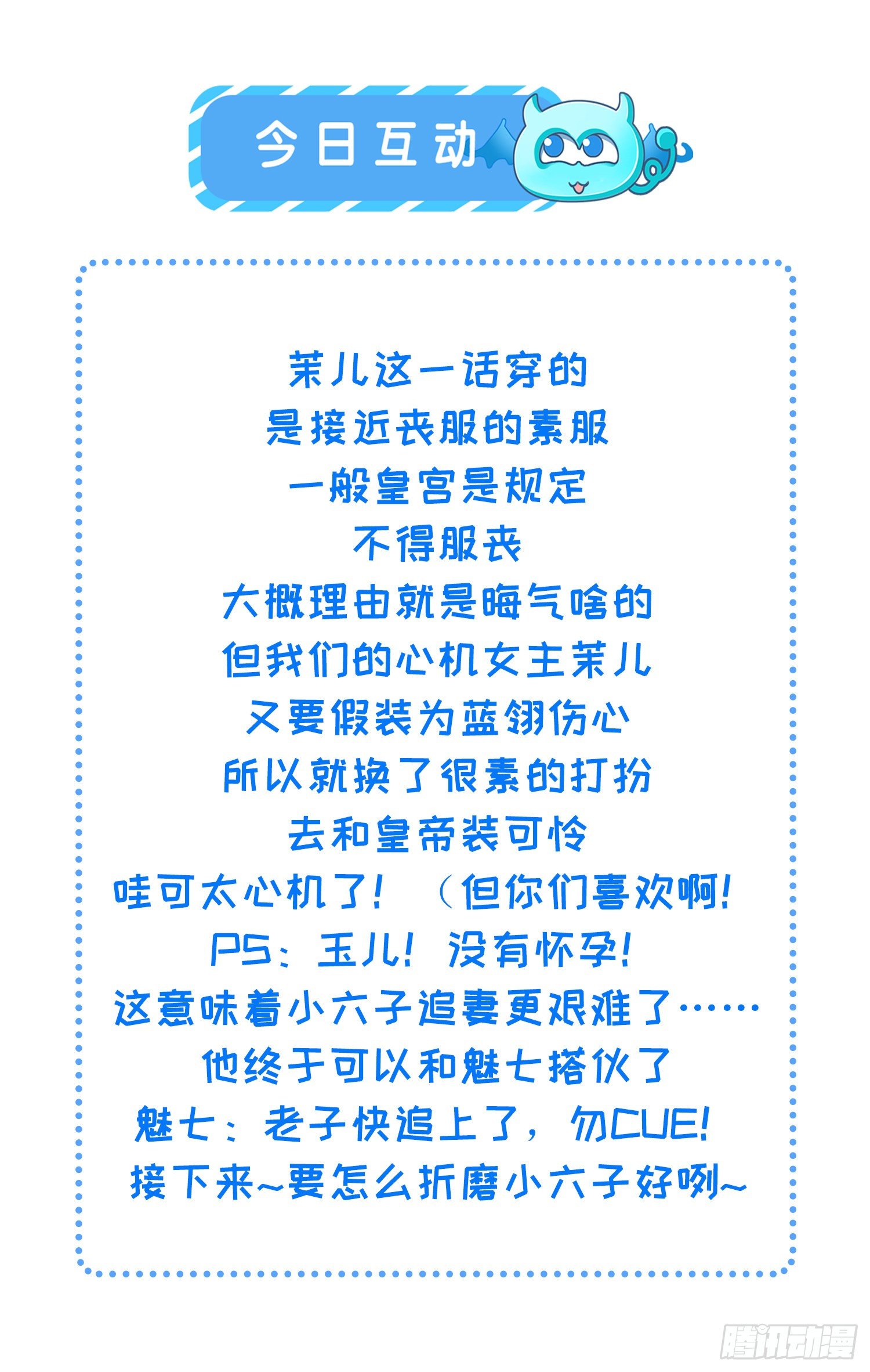第217话 玉儿没有怀孕？！32