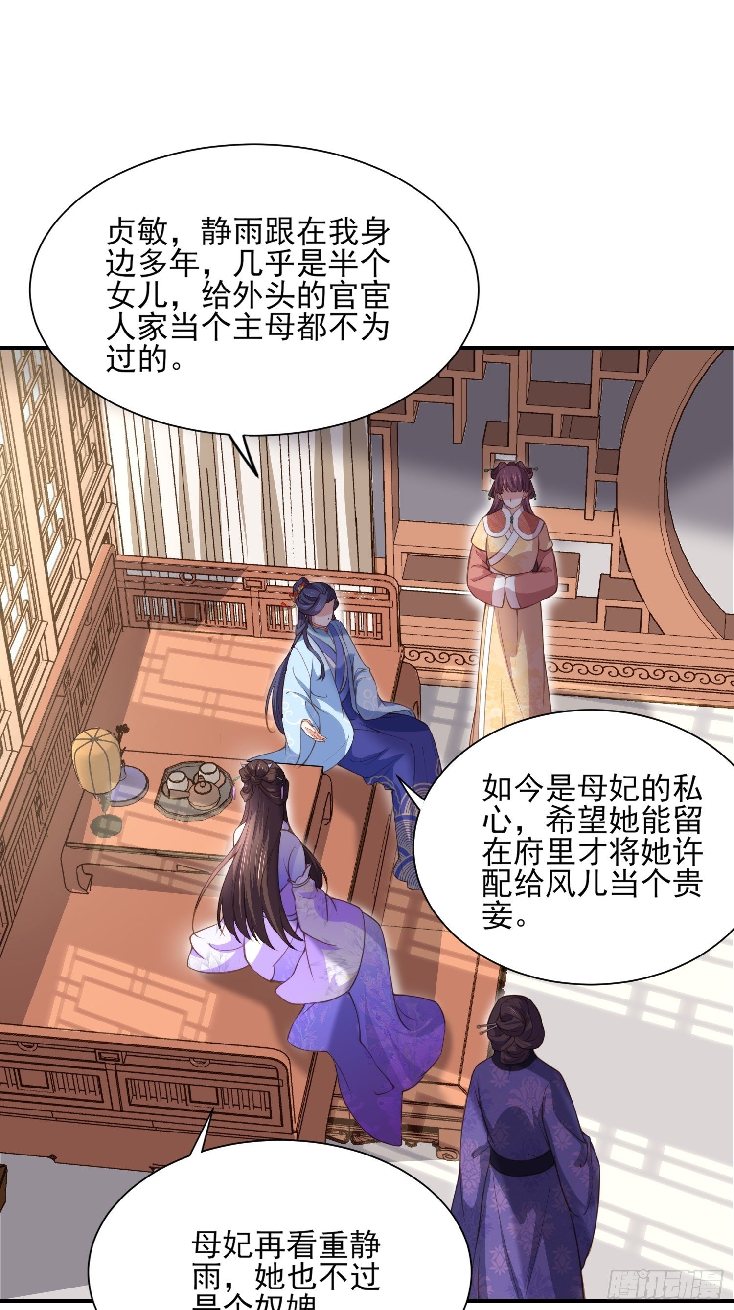 第120话 司流风纳妾9