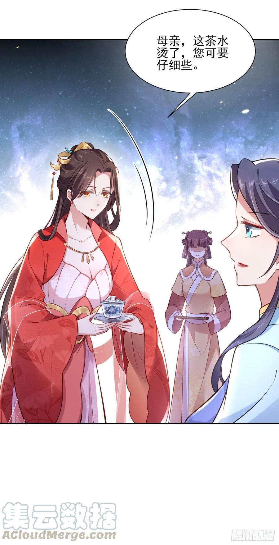 第84话 敬茶风波24