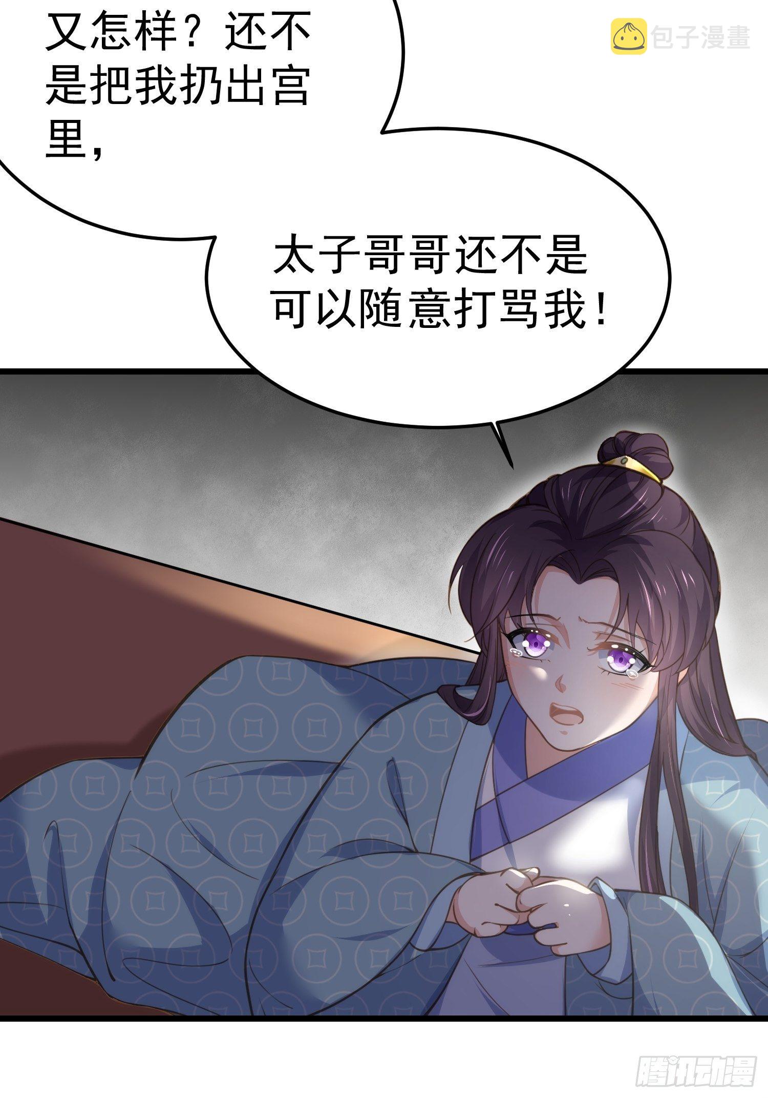 第132话 蓝翎的过去7