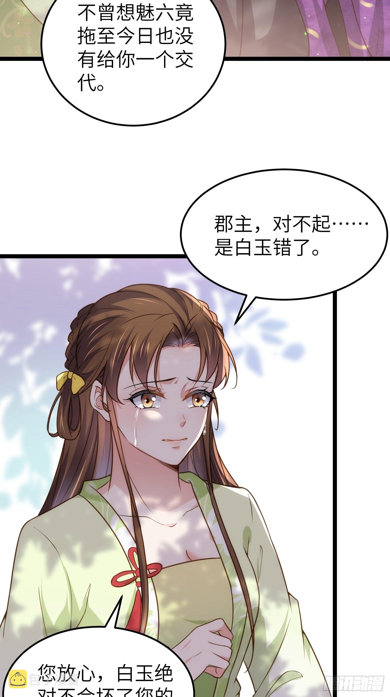第215话 我要把孩子打掉13