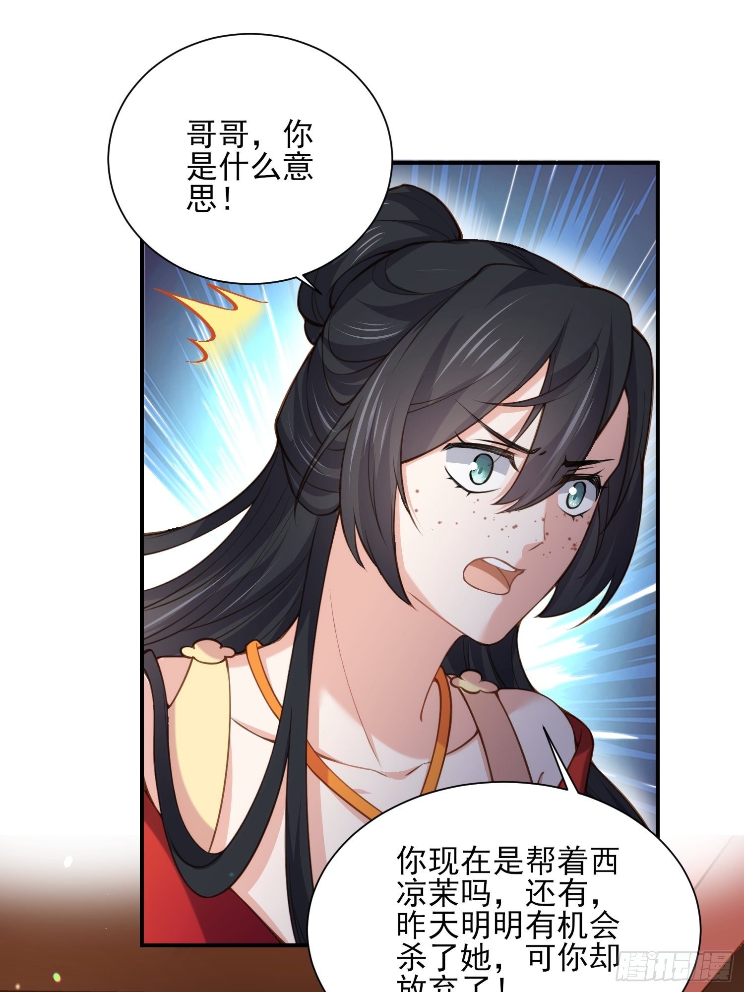 第119话 对老妖怪心动了9