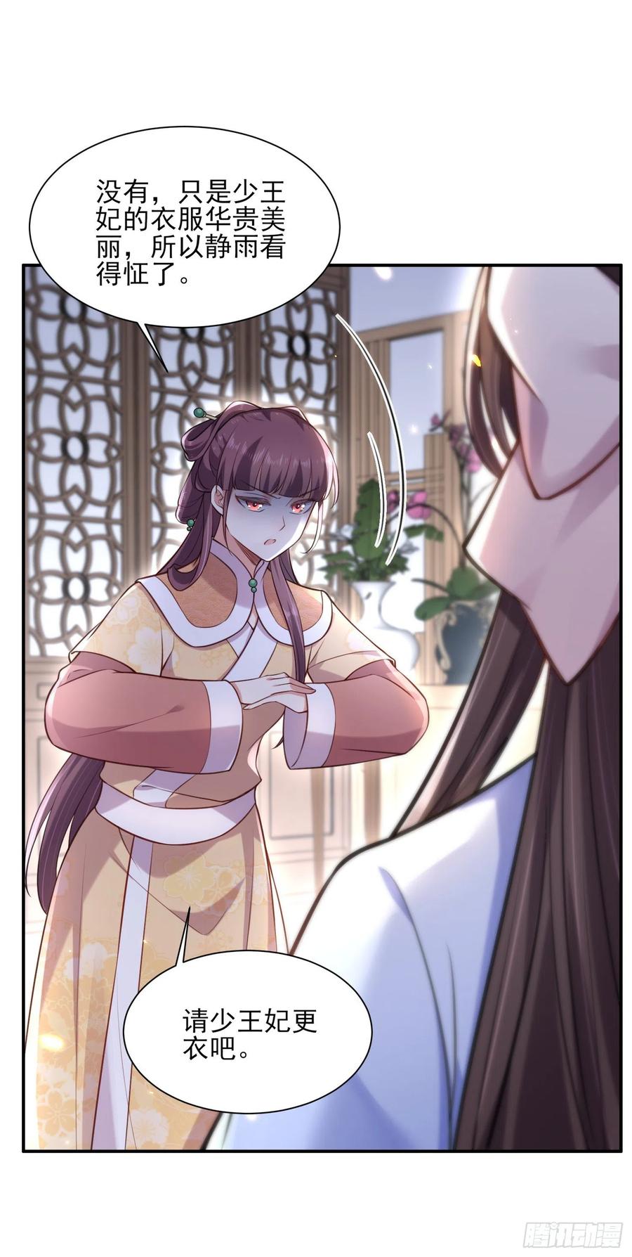 第84话 敬茶风波13
