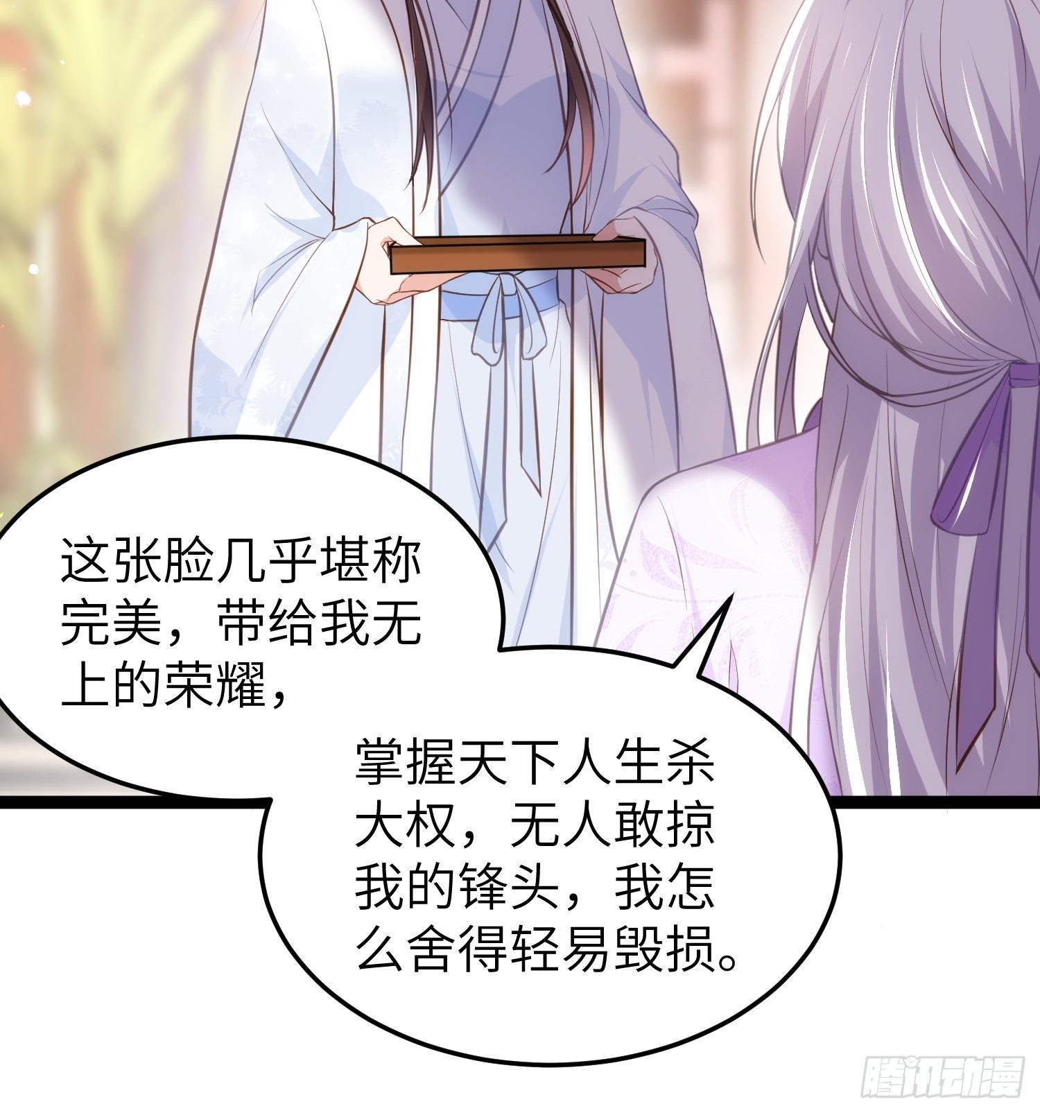 第221话 认不出本座？17