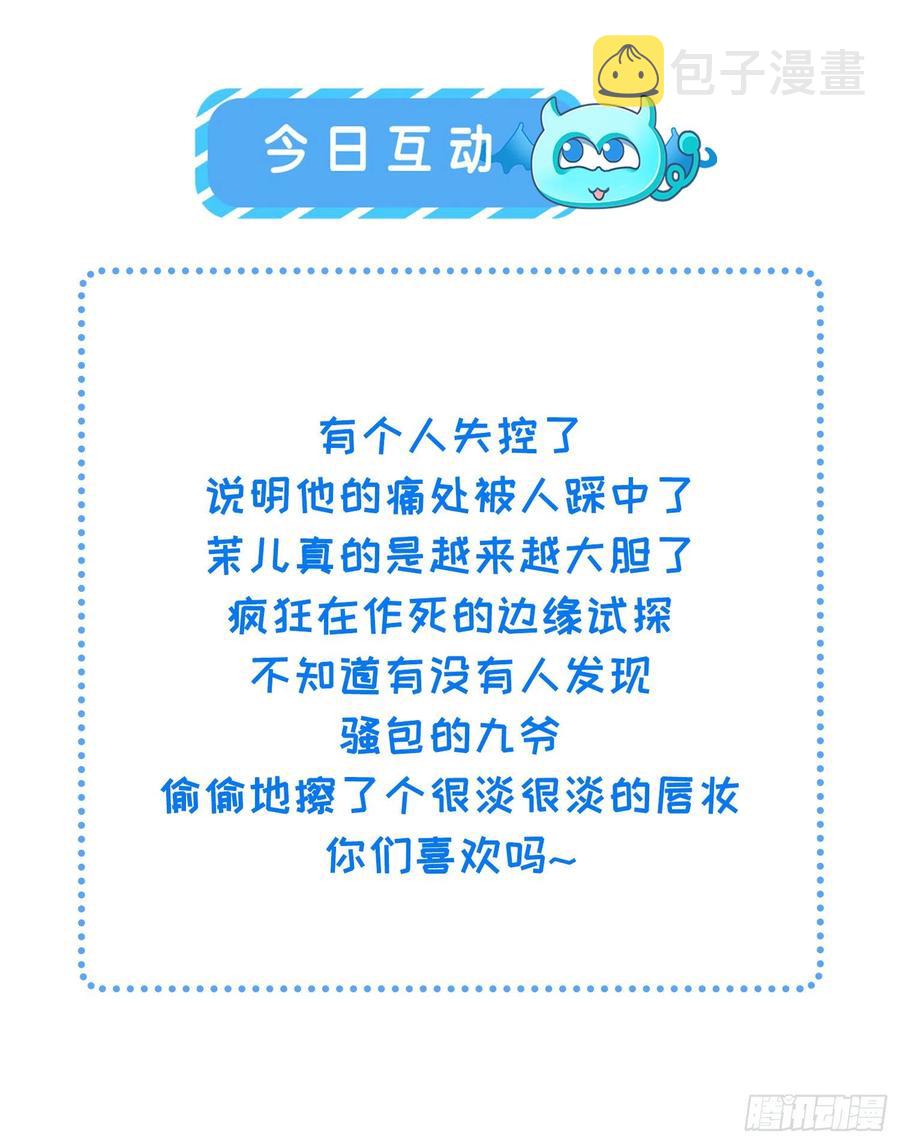 第111话 失控的惩罚33