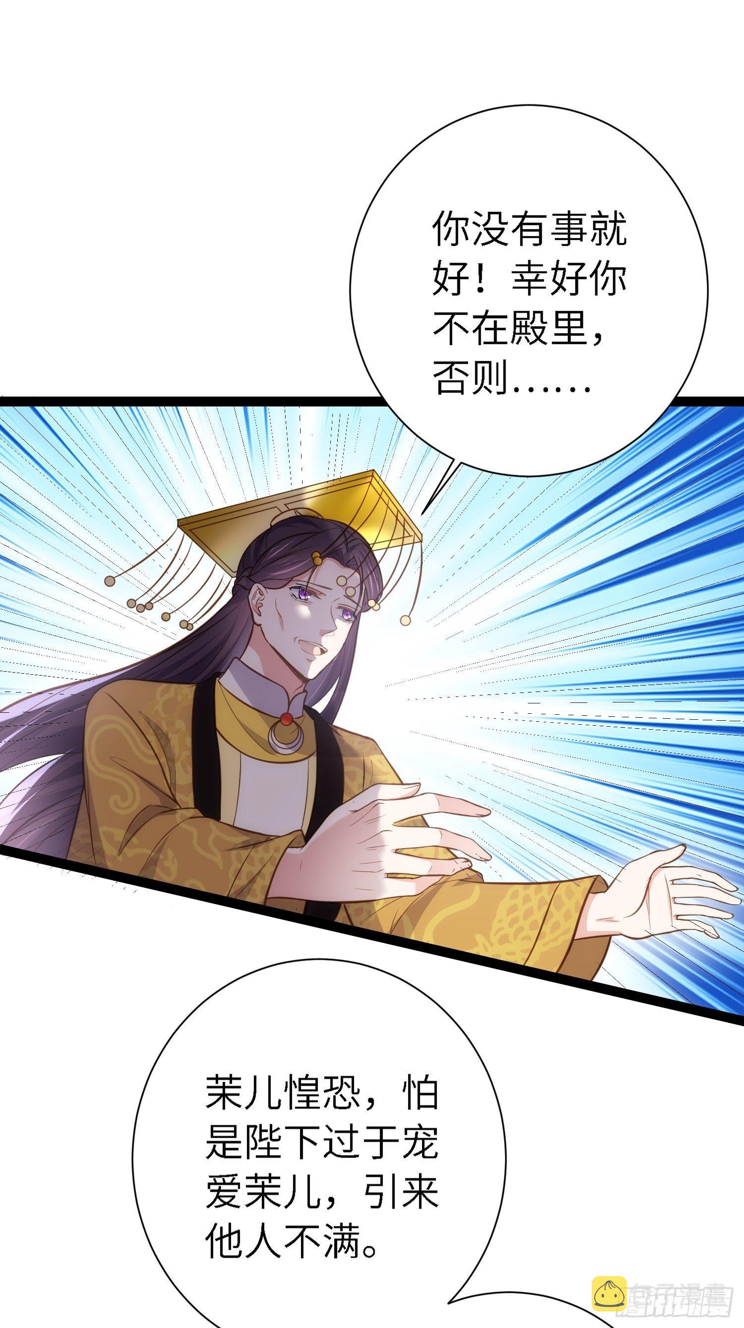 第235话 想要你的江山21