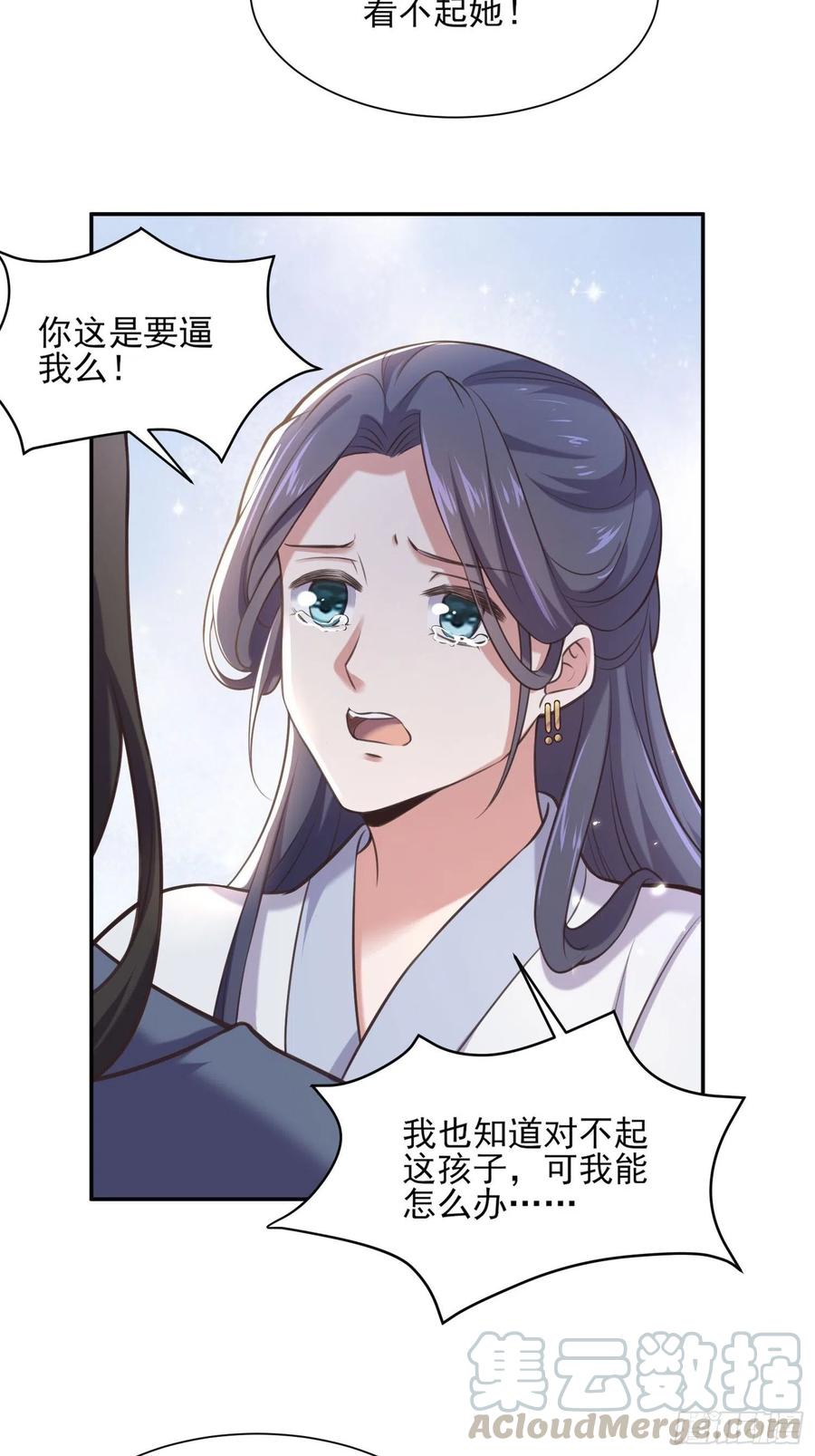 第95话 德王妃的奸情21