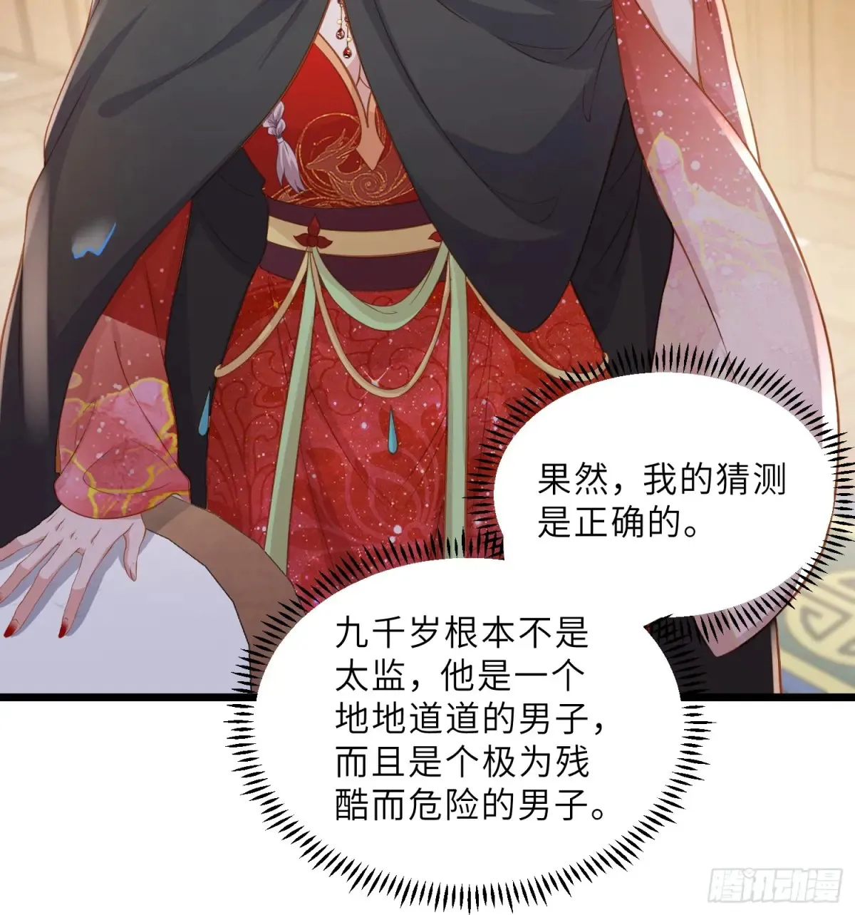 第375话 危险的男人19