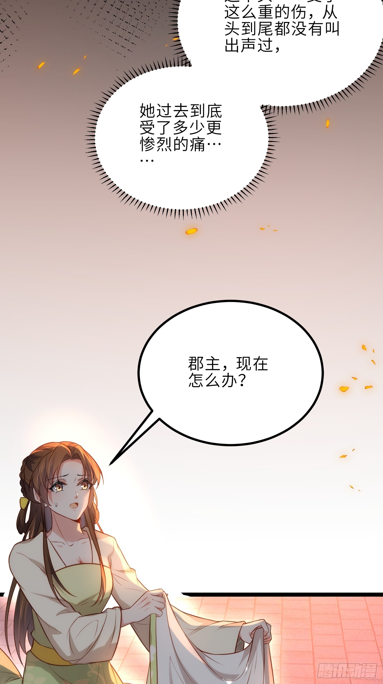 第276话 魅晶断发30