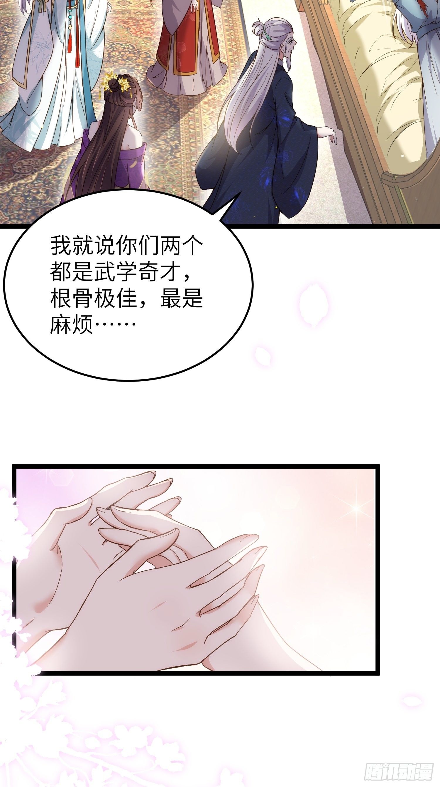 第210话 不听话的丫头30