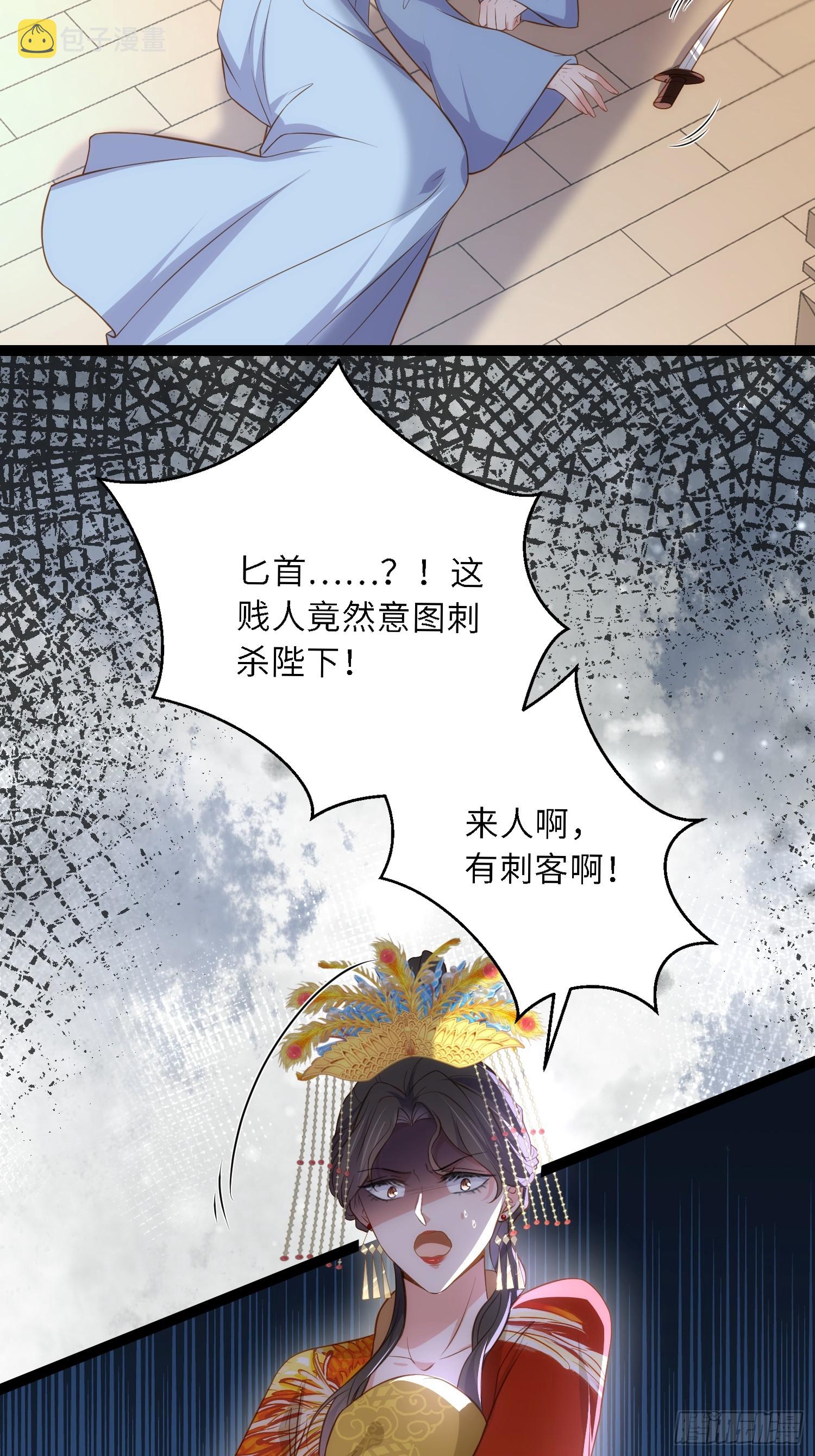 第308话 以身挡灾16
