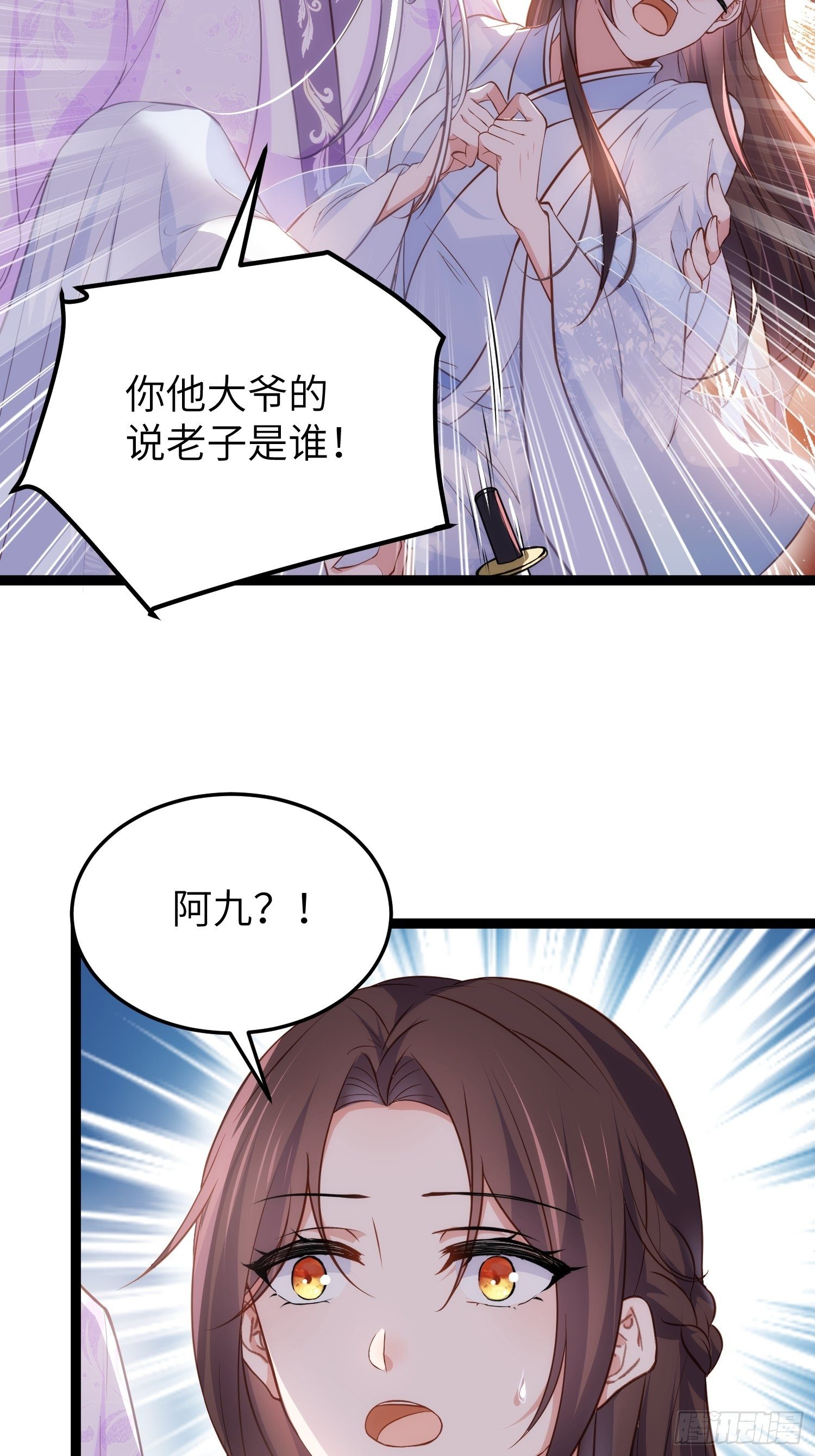 第221话 认不出本座？2