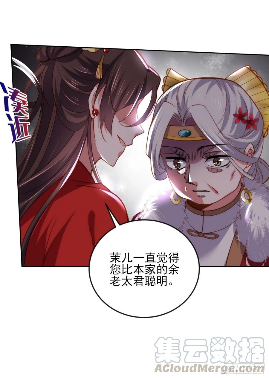 第107话 大哥的一见钟情28