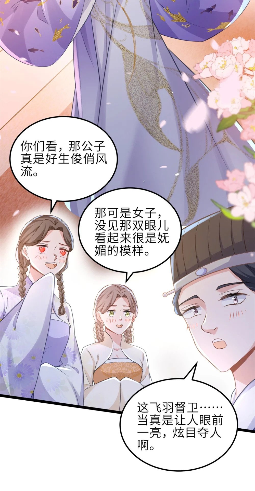 350 茉公子好生俊俏12