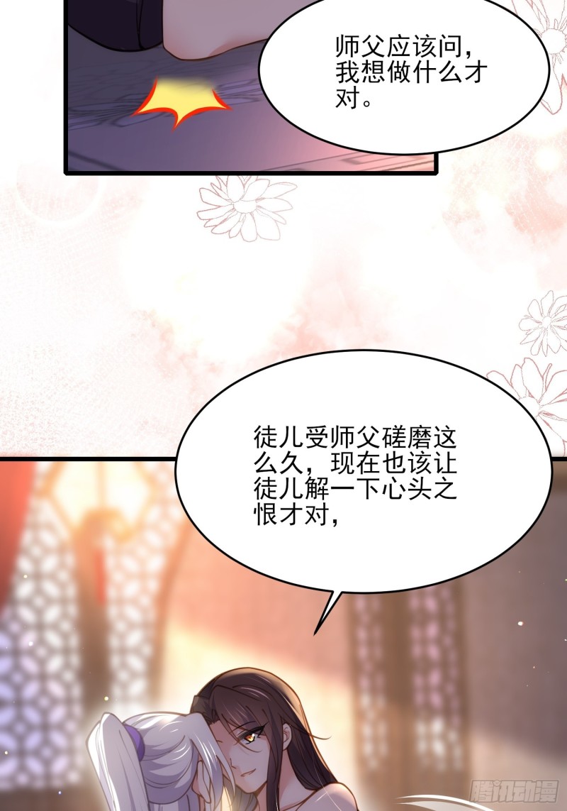 第178话 共度春宵（下）31