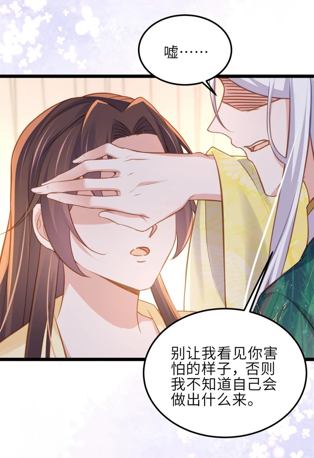 372 想把你囚禁起来9