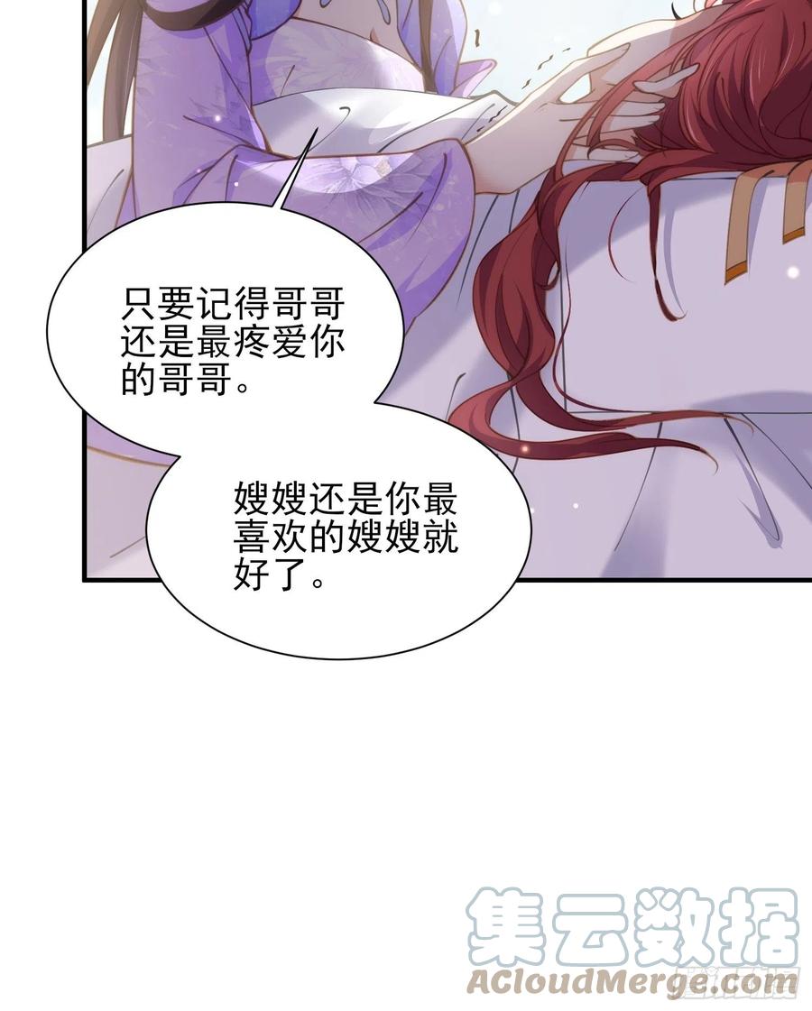 第156话 老妖怪溜进来了12