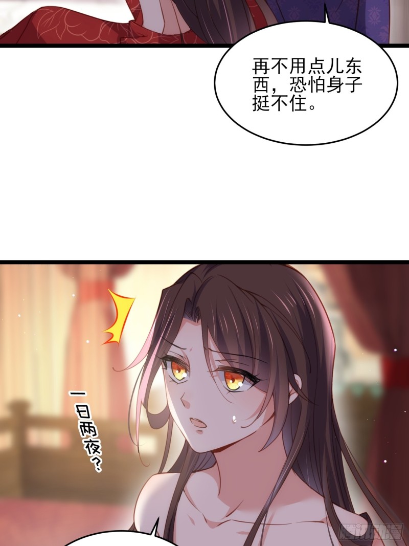 第180话 蓝大夫人死了15