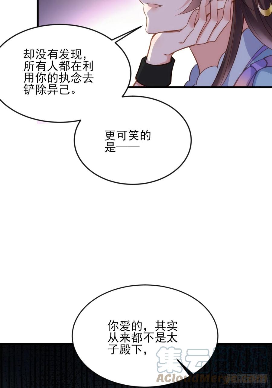 第159话 茉儿失踪32