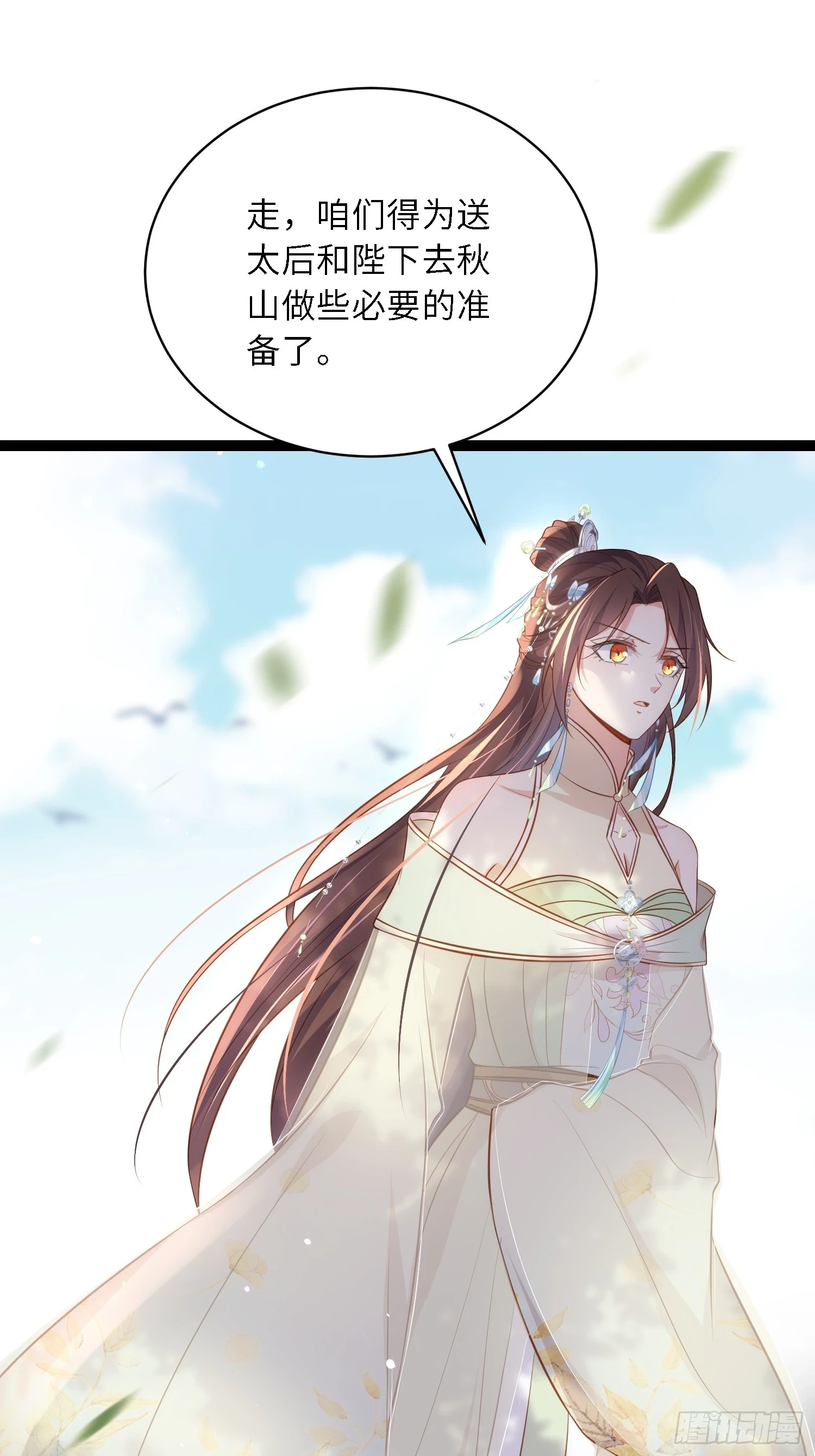 第314话 哥哥许我位份13