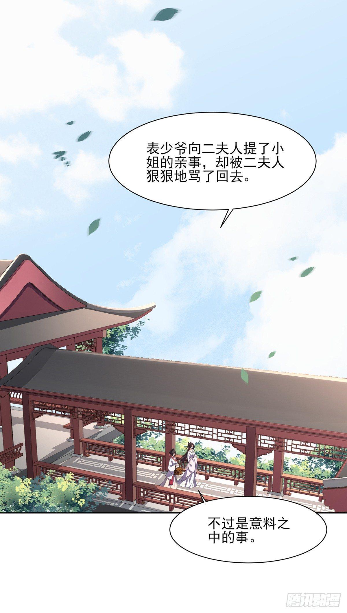 第13话 死也不嫁！7
