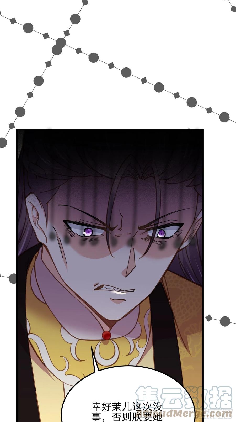 第161话 茉儿强吻？！28