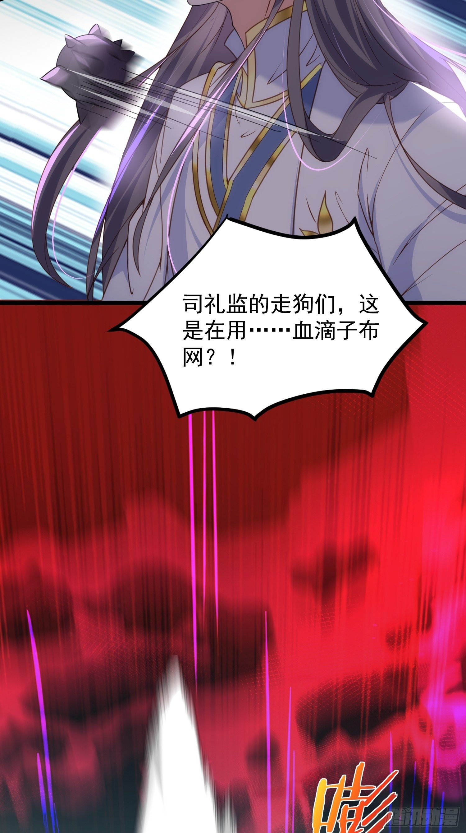 第205话 司流风炸洞房8