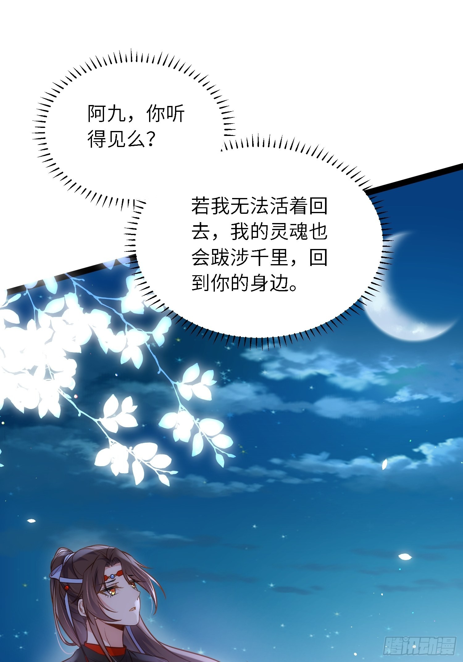 第251话 死亡的旅途18