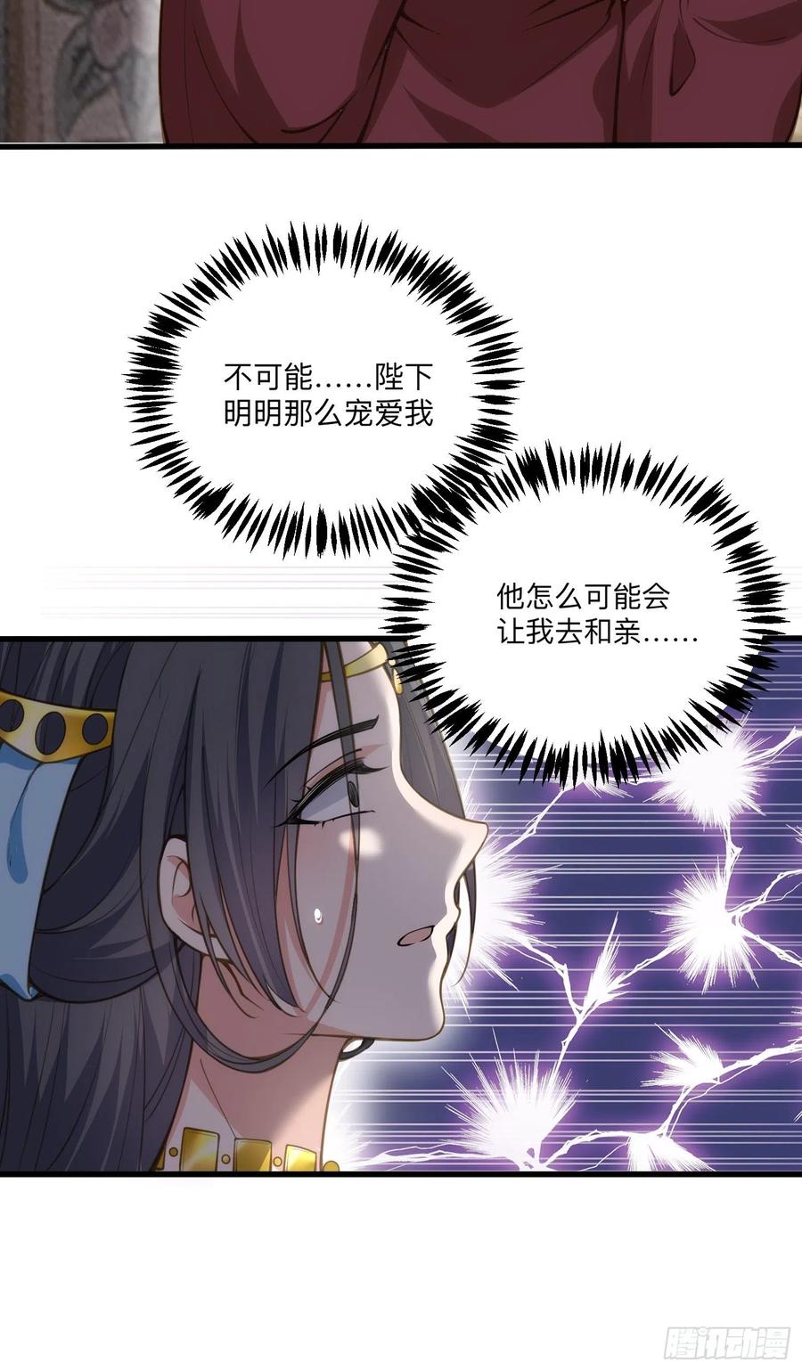 第134话 为师父戴肚兜27