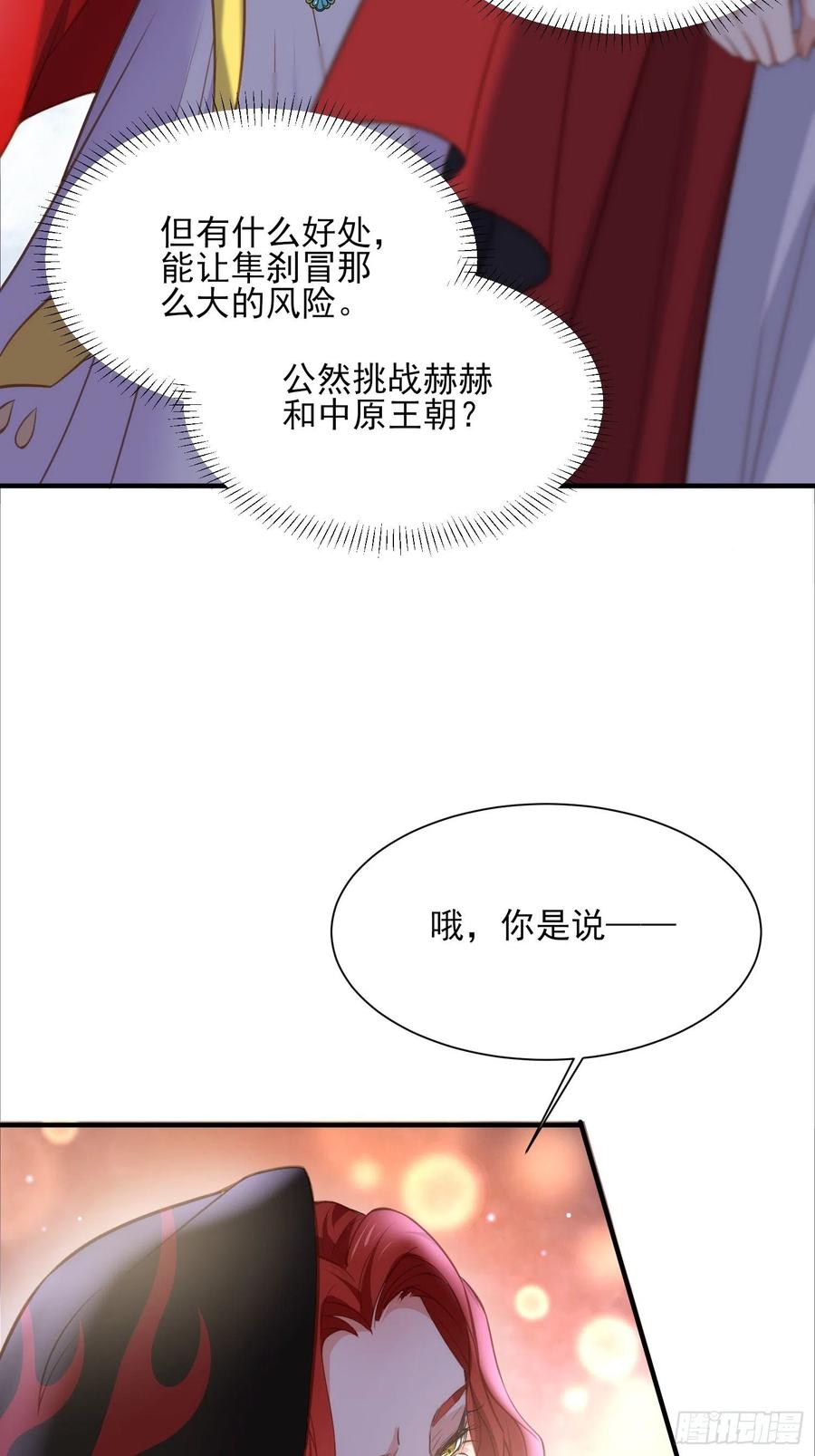 第144话 她不是你能碰的人31