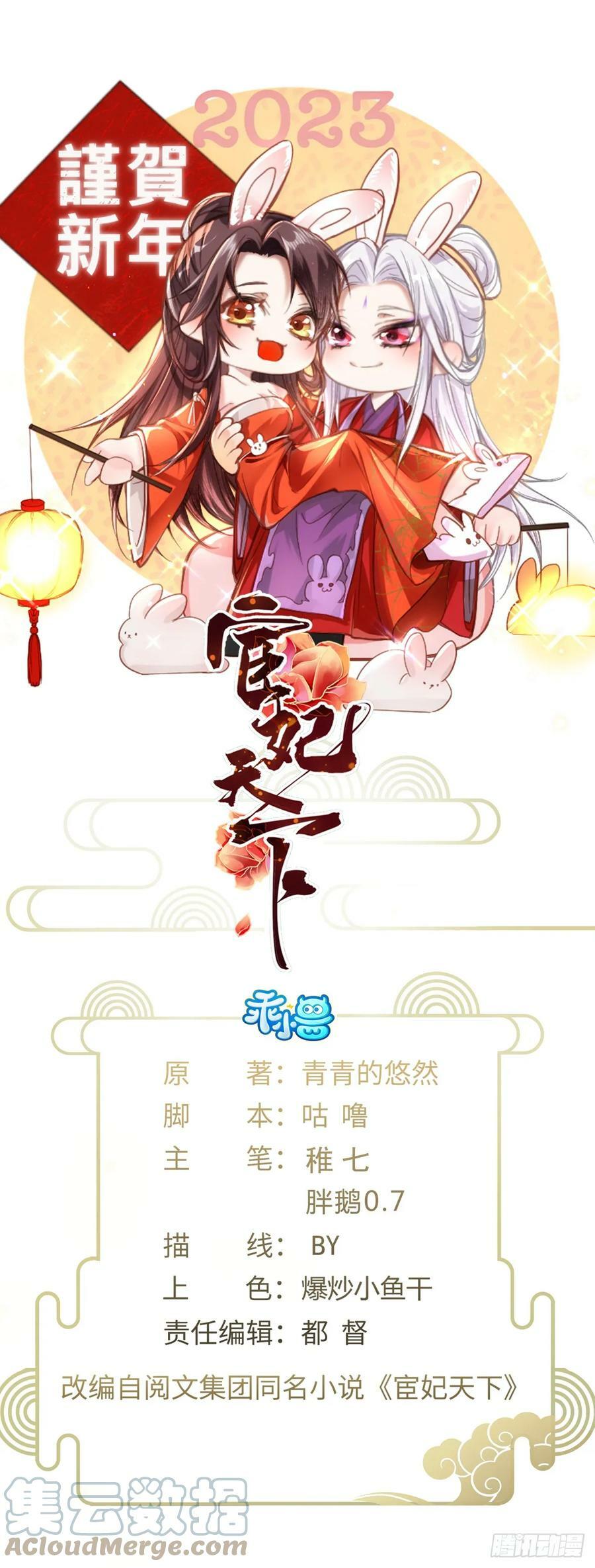 第333话 夫君身上有大火0