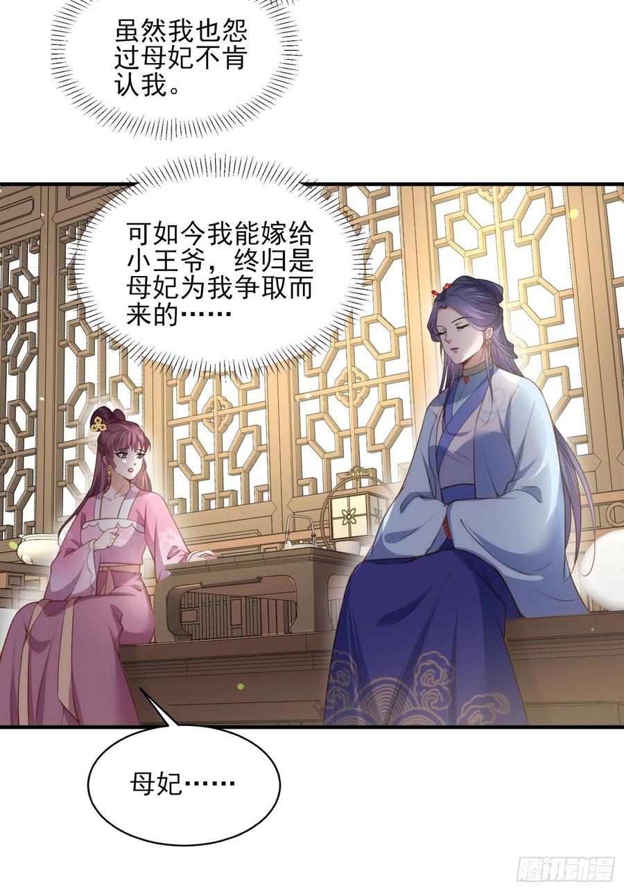 第148话 本座醋了27