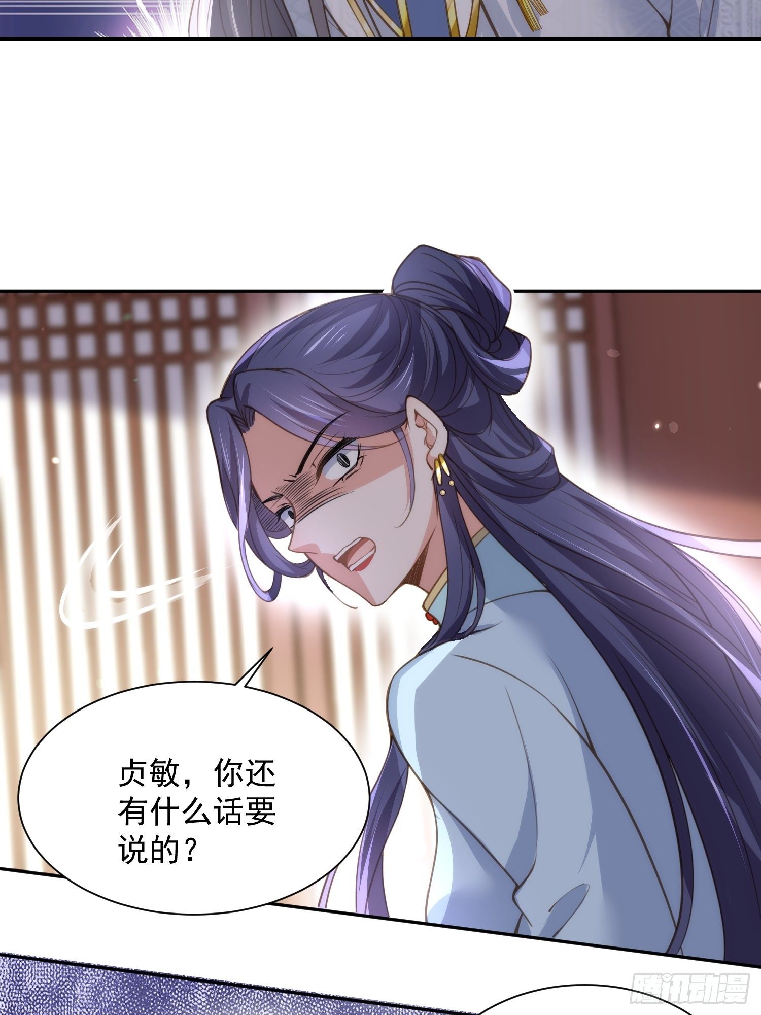 第125话 秦管家的真面目11
