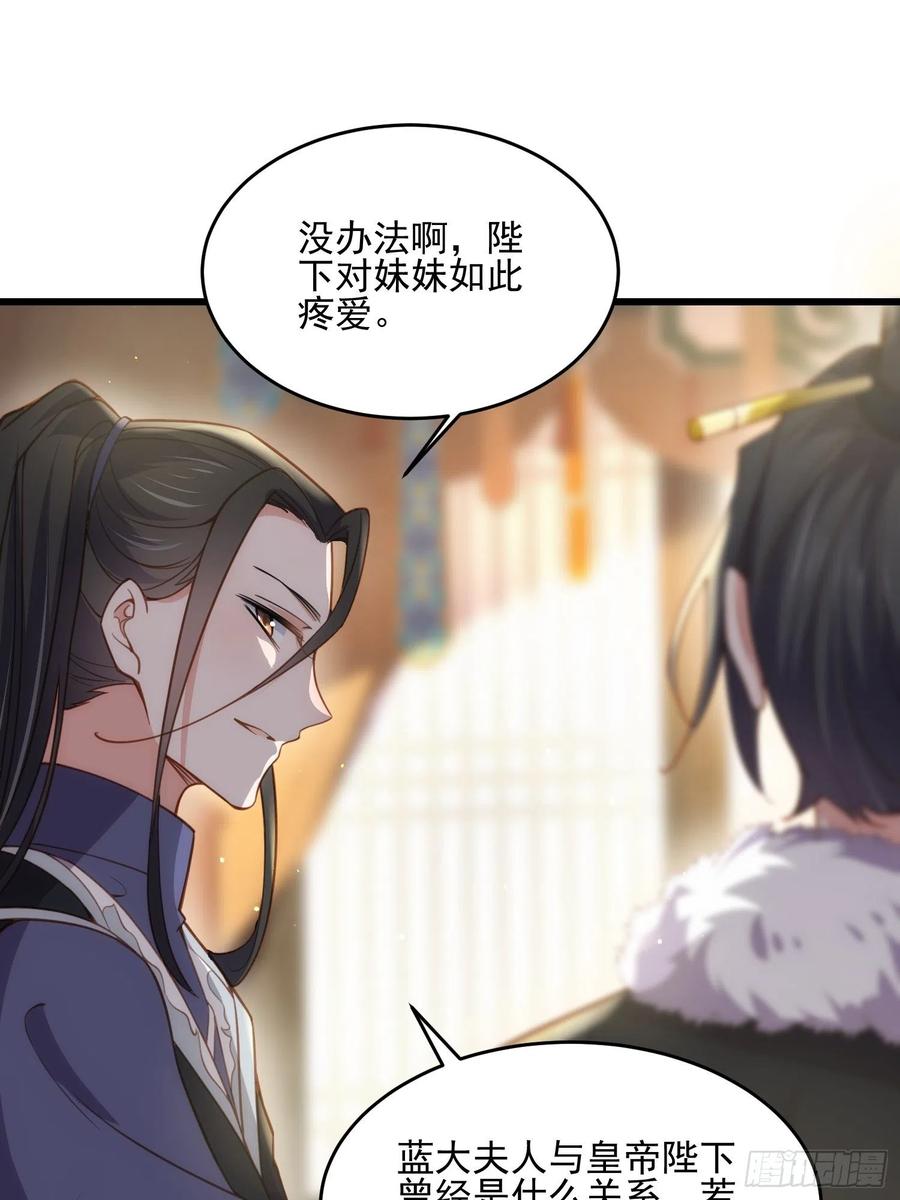 第190话 算计白嬷嬷9