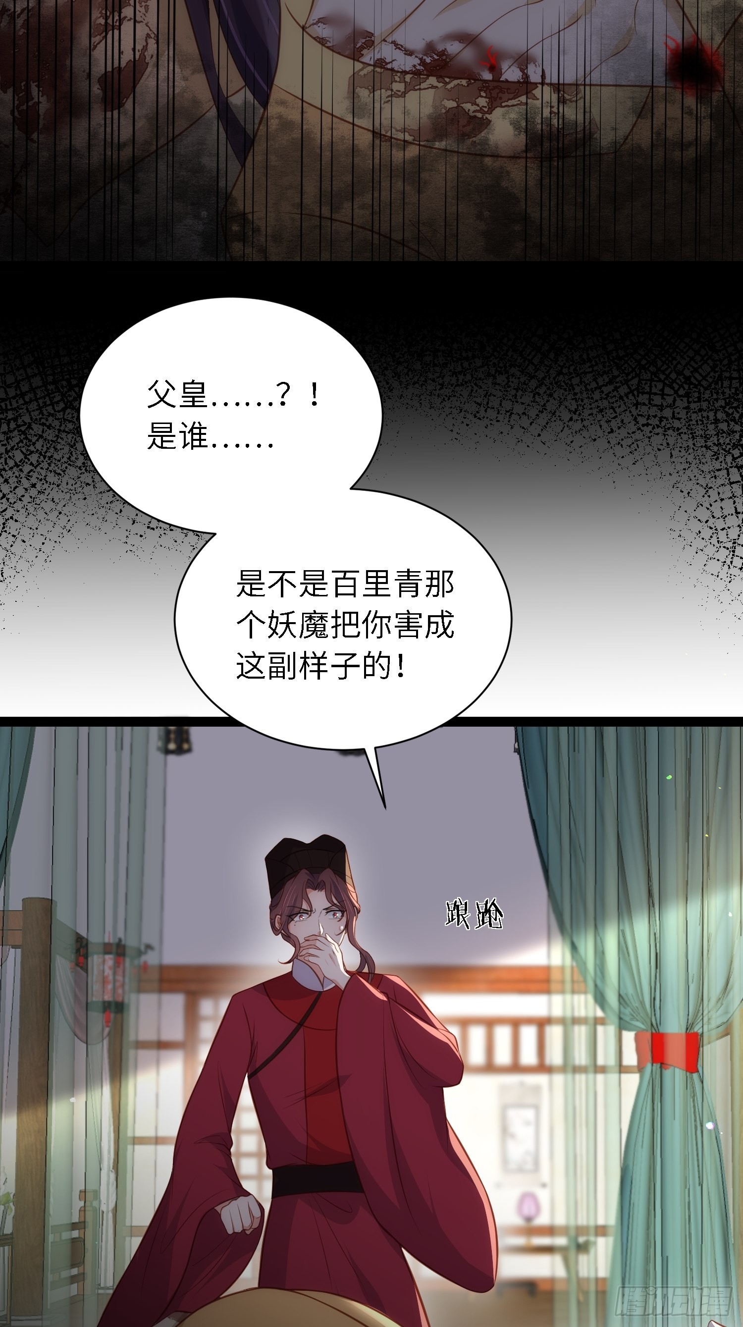 第288话 遗旨16