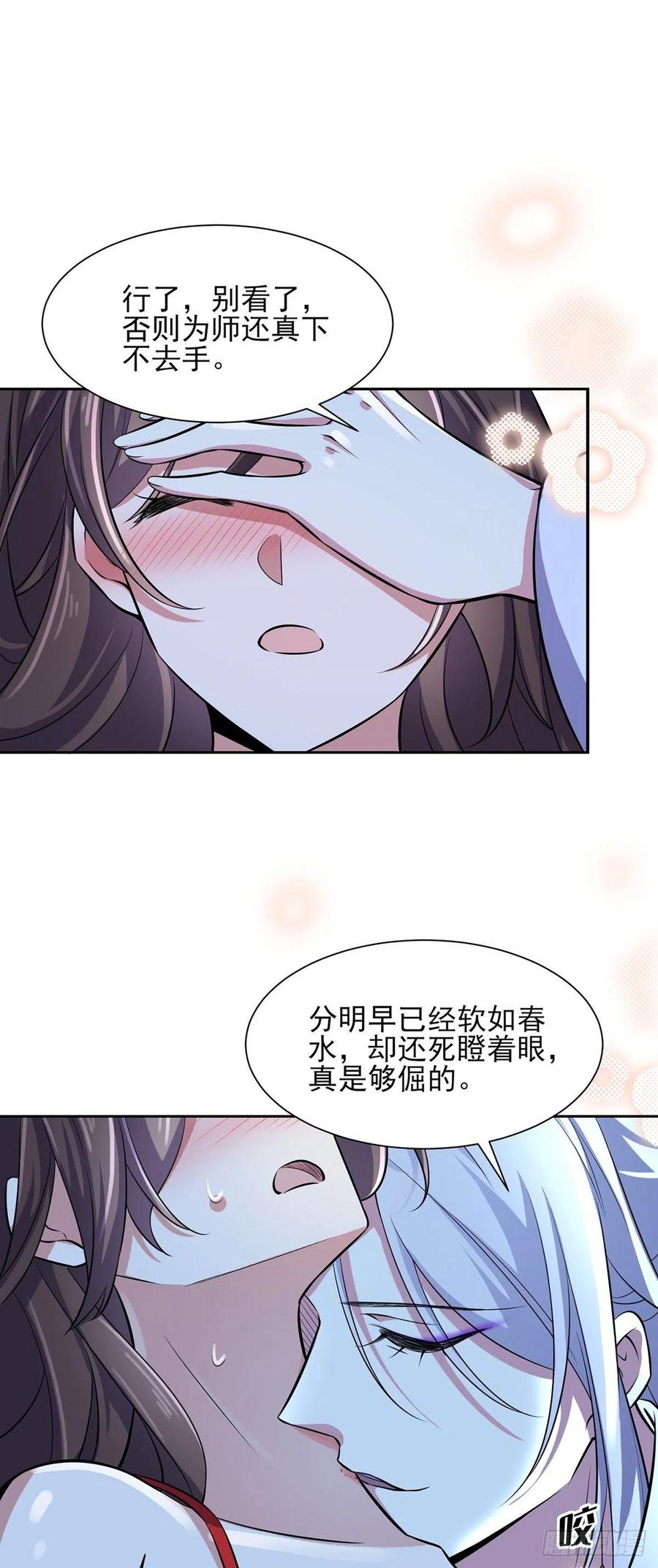 第72话 金鬼合欢果20