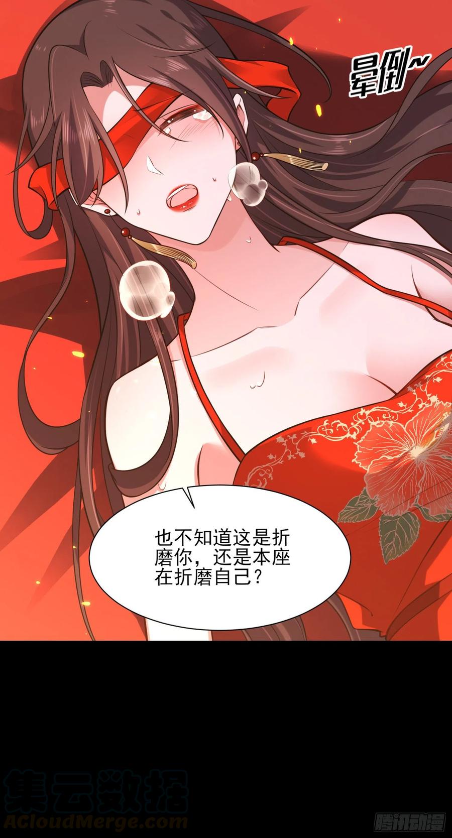 第83话 洞房18
