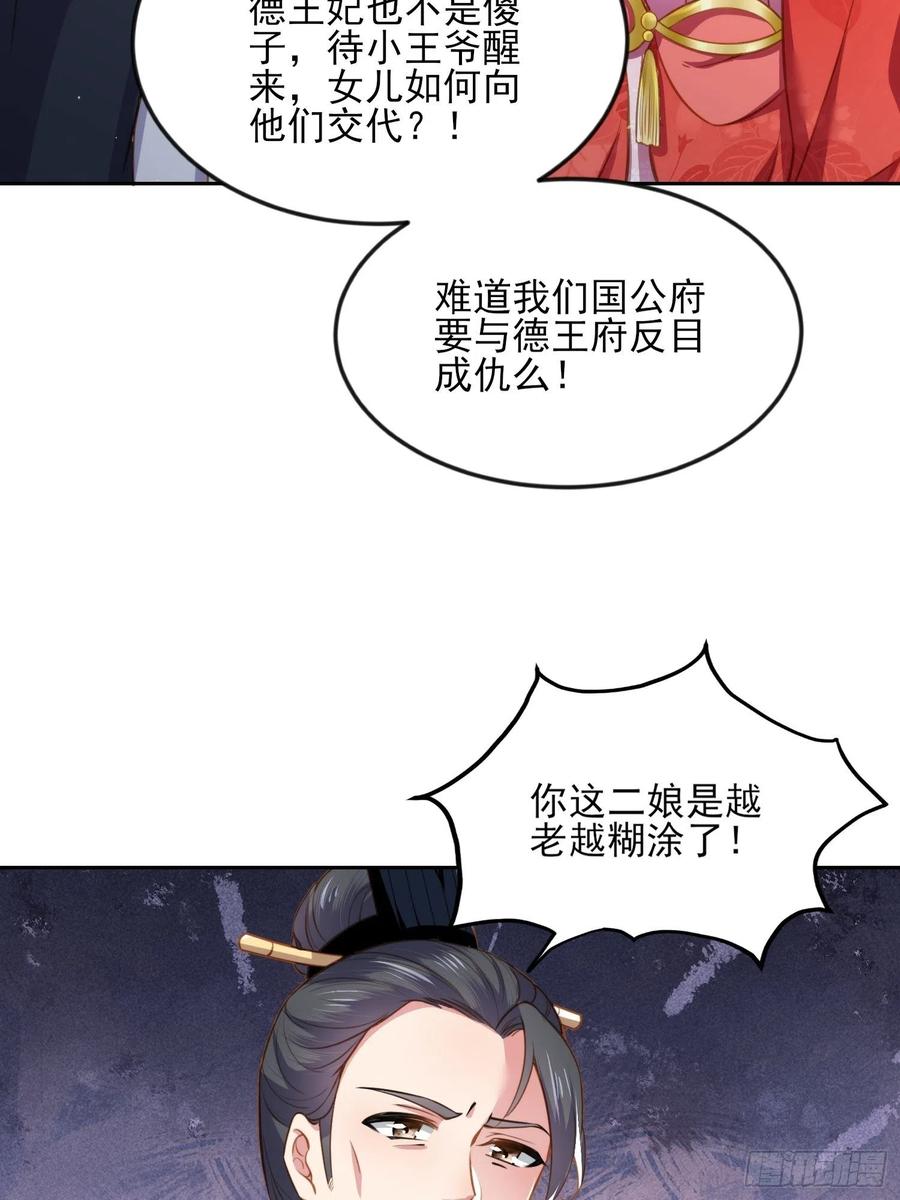 第100话 气死韩夫人11